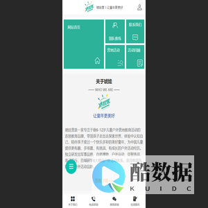 琥娃营丨让童年更美好