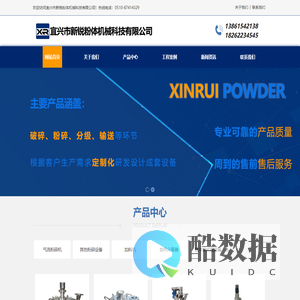 气流粉碎机厂家,机械式/实验室粉碎机,粉碎分级机