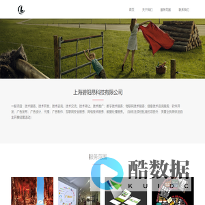 上海碧阳昂科技有限公司
