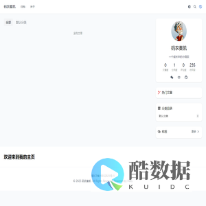 码农秦凯