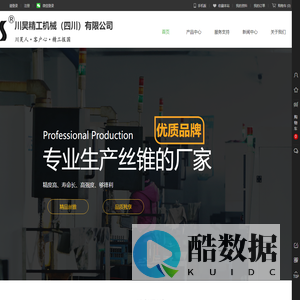 川昊精工机械（四川）有限公司