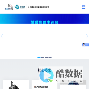 宏正道科技官网 |  专注于执法办案领域里的智能信息化产品的研发和制造