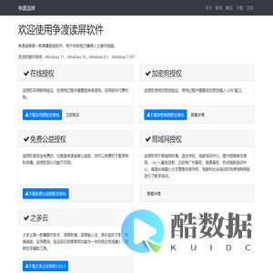 争渡读屏 - 追求卓越，每天都有进步！
