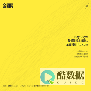 金图网 - 设计素材模板免费下载_设计师都在使用的优秀素材网站