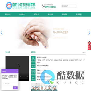 首页 濮阳中原肛肠病医院