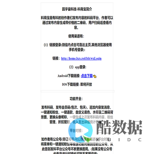 圆宇宙科技
