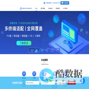 成都幻灭科技有限公司 - 网站设计/开发，移动APP开发，公众号小程序开发，网页定制开发，移动APP设计，响应式网站开发
