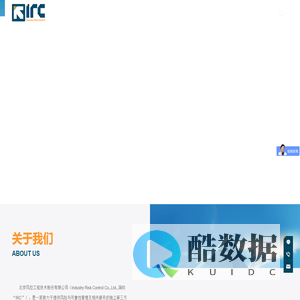 北京风控工程技术股份有限公司