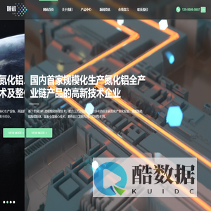 成都旭瓷新材料有限公司_氮化铝,氮化铝粉体,氮化铝结构件,氮化铝干压件,氮化铝基板,氮化铝基片,氮化铝陶瓷,陶瓷基板,高导热陶瓷,陶瓷异形件,氮化铝填料粉,氮化铝造粒粉