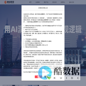 瞰点投资 - 瞰见未来，点数成金