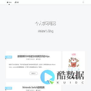 个人学习笔记