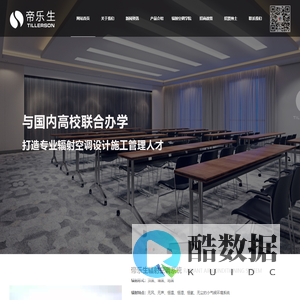 帝勒森住宅科技（江苏）有限公司