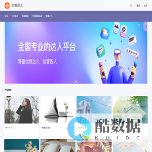 厦门创匠信息科技股份有限公司
