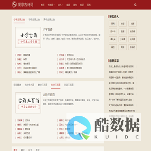 我爱古诗 - 古诗词大全|诗歌|诗词鉴赏|古诗名句|诗句赏析