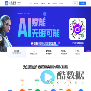 优课星球-短视频泛知识付费小程序