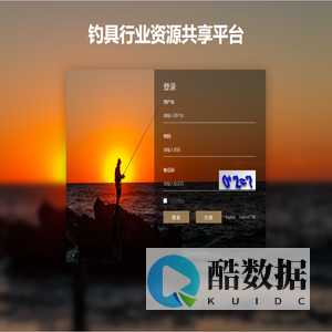 钓具行业资源共享平台