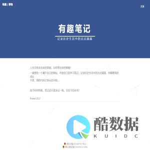 小霸王-在线玩