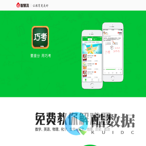 智慧流