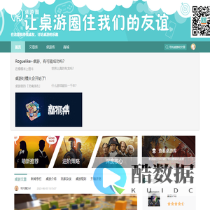 杭州麦象桌游网