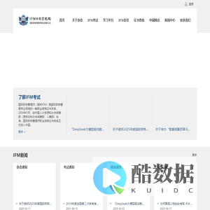 IFMA国际财务管理协会中国总部|国际财务管理师认证IFM官网|IFM考试官方网站|国际财务管理师IFM|IFM官网