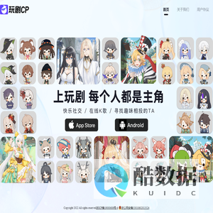 玩剧CP