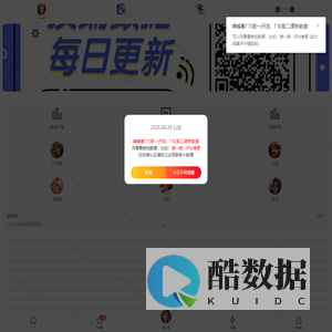 苏苏的荣耀助手
