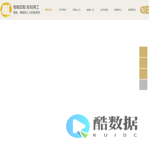 混沦云职（成都）科技发展有限责任公司