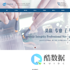 成都市浩盛科技有限公司