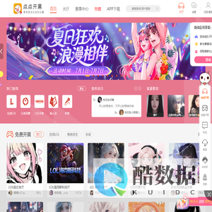 点点开黑 - 享受游戏交友的乐趣
