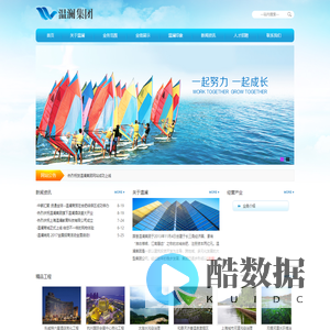 安徽温澜工程科技集团有限公司