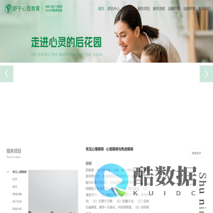 首页 – 舒宁官网|河南舒宁心理咨询有限公司官网|舒宁心动力双轨教育|两位一体双轨指导|舒宁心理教育官方网站