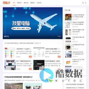 技星电脑_网络技术_数码产品_电脑知识_科技动态_zlyjx.com