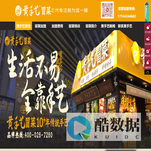 成都冒菜加盟