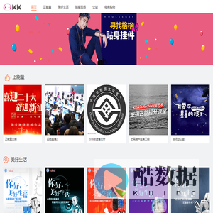 KK唱响
