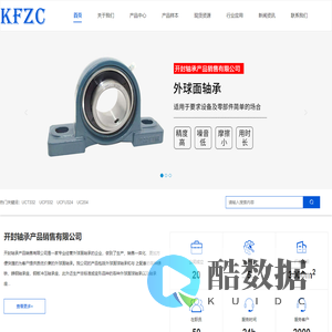 带座外球面轴承_球面轴承-开封轴承产品销售有限公司
