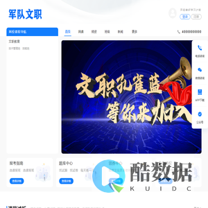 军队文职培训班