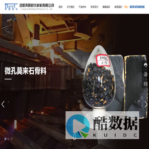 洛阳奔腾耐火材料有限公司_铝矾土耐火材料研发·生产·销售·服务一体化
