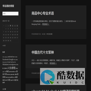李运德的博客