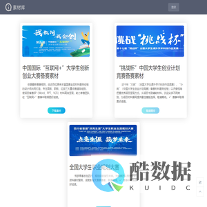 素材库
