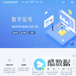 Lab-U在线实验云平台