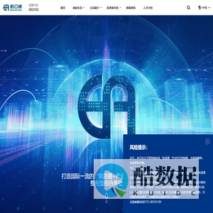 怡亚通