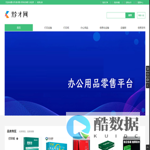 黔才网-贵州黔才网科技有限公司 -   Powered By WSTMart