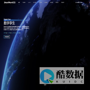 思谋数字孪生