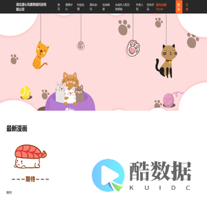 湖北溏心风暴网络科技有限公司