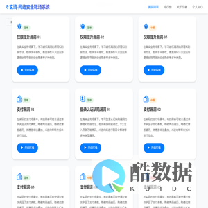 无名的安全小屋