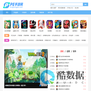 安卓游戏下载-无限金币版游戏-安卓破解游戏下载-PE游戏网