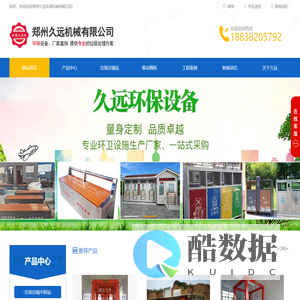 移动环保厕所-垃圾压缩中转站-户外环卫垃圾桶_郑州久远环保机械有限公司