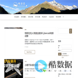 电动志趣享 – 我们只关注电动汽车！