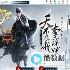 创游V·雪中悍刀