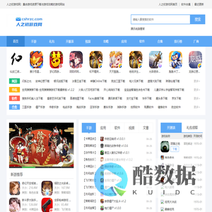 手机游戏下载,游戏攻略,软件app、应用软件下载，安卓软件等-人之初游戏网